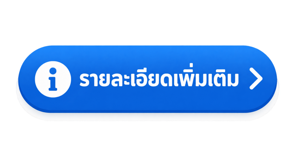 พัทยา88